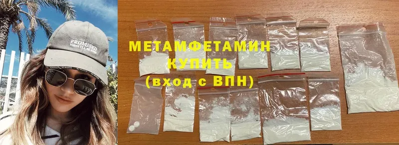 МЕТАМФЕТАМИН Methamphetamine  Иркутск 